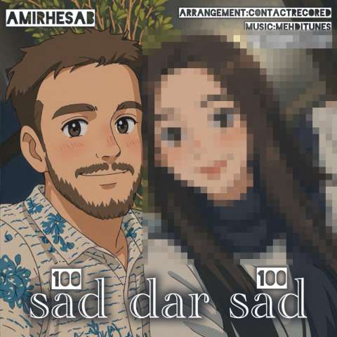 دانلود آهنگ امیر حساب به نام صد در صد